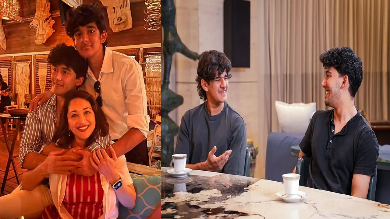 माधुरी दीक्षितच्या मुलांना ग्लॅमरच्या जगापासून दूर राहणेच का पसंत? अन् ते नक्की करतात काय? माधुरी दीक्षितच्या मुलांना ग्लॅमरच्या जगापासून दूर राहणेच का पसंत? अन् ते नक्की करतात काय?