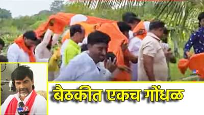 Manoj Jarange : अंतरवाली सराटीतील मराठा समाजाच्या बैठकीत एकाएक गोंधळ, उडाली एकदम धावपळ, झालं तरी काय?