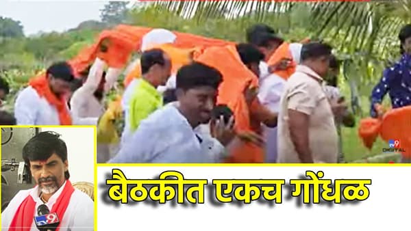 Manoj Jarange : अंतरवाली सराटीतील मराठा समाजाच्या बैठकीत एकाएक गोंधळ, उडाली एकदम धावपळ, झालं तरी काय?