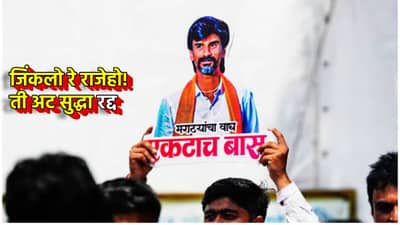Manoj Jarange : बाप्पा पावला रे राजेहो, मराठा आरक्षणाची सर्वात मोठी अपडेट, ती अट सरकारने केली रद्द