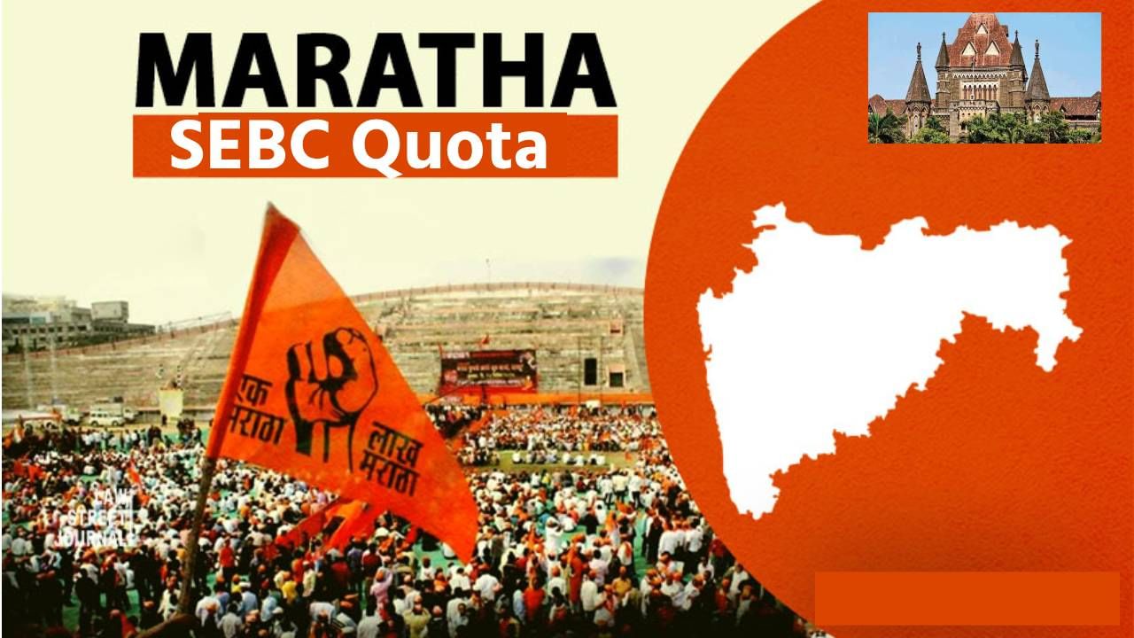 मराठा SEBC आरक्षणाच्या सुनावणीवेळी संचेती यांचा सर्वात मोठा दावा, त्या युक्तिवादाने केस फिरणार? काय काय घडतंय कोर्टात?