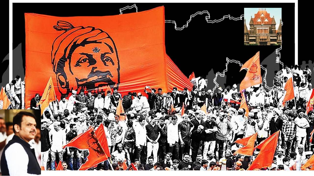 Maratha Reservation : मराठा आरक्षणाबाबत सरकारसमोर मोठं आव्हान... कोर्टात या गोष्टी सिद्ध कराव्या लागणार; आजचा युक्तिवाद कशावर?