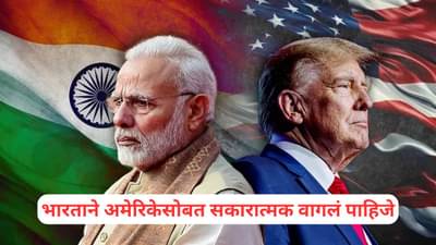India USA: भारताने अमेरिकेसोबत सकारात्मक वागलं पाहिजे, कारण... ट्रम्प यांच्या जवळच्या व्यक्तीचे खळबळजनक विधान