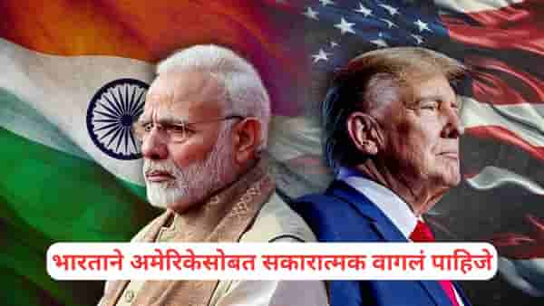 India USA: भारताने अमेरिकेसोबत सकारात्मक वागलं पाहिजे, कारण... ट्रम्प यांच्या जवळच्या व्यक्तीचे खळबळजनक विधान