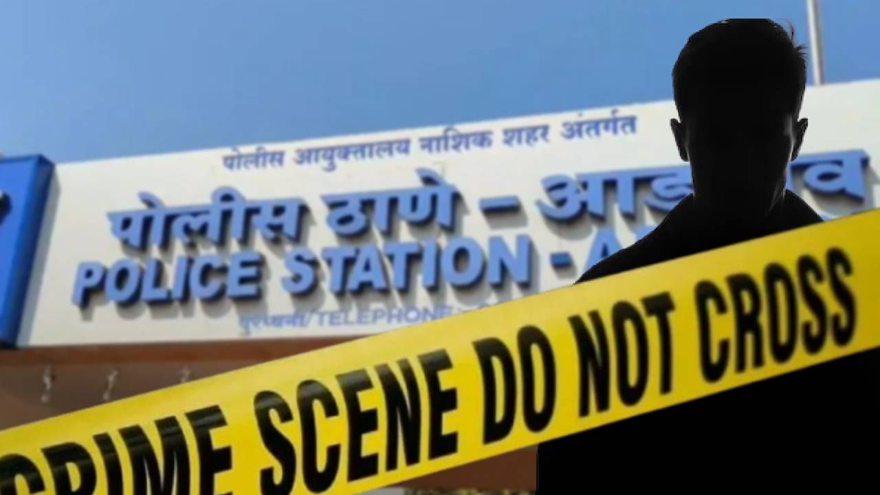 नाशिक हादरलं! पहिल्या पत्नीसोबत जास्त वेळ घालवल्यामुळे दुसऱ्या पत्नीने…