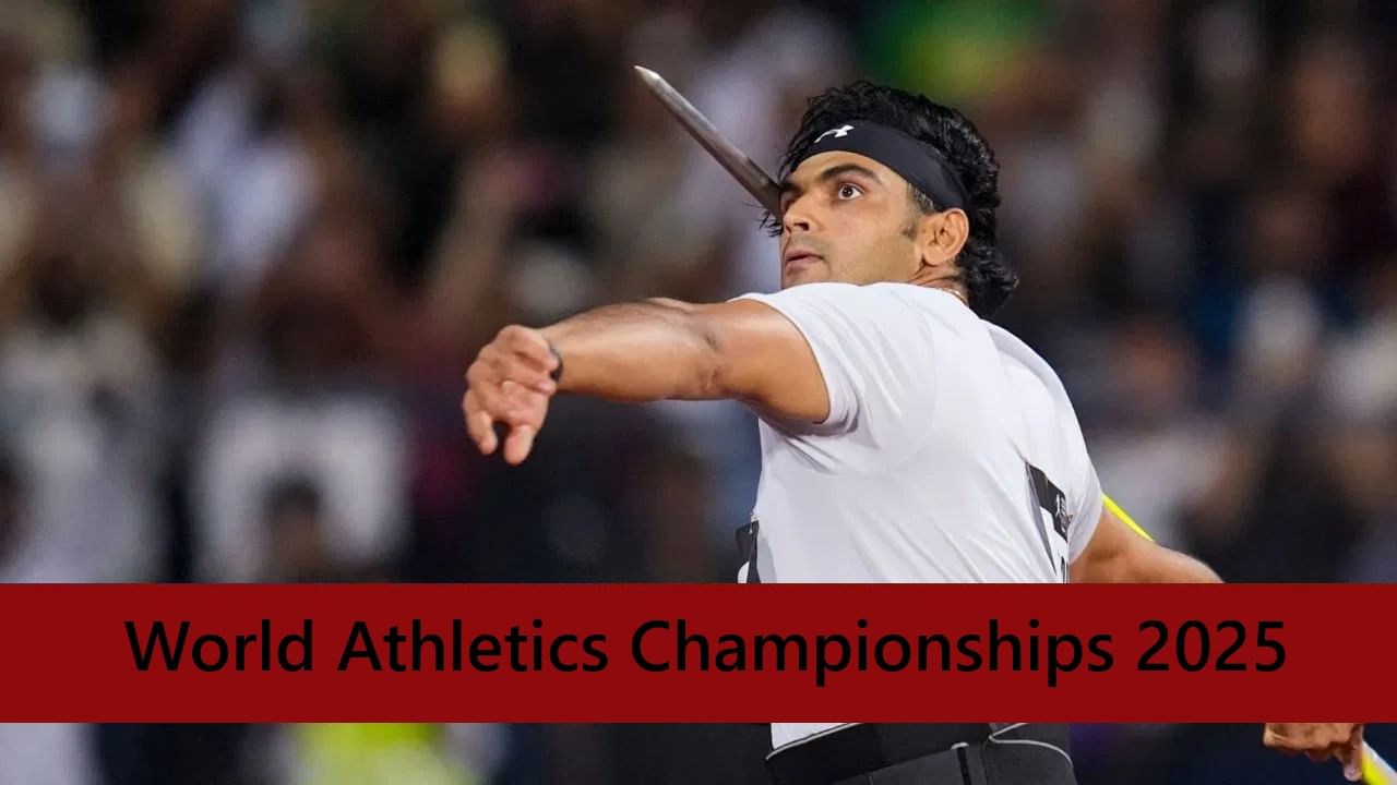 World Athletics Championships 2025 : Neeraj Chopra कडून निराशा, सचिन यादवने मनं जिंकली, मेडल मिळालं? World Athletics Championships 2025 : Neeraj Chopra कडून निराशा, सचिन यादवने मनं जिंकली, मेडल मिळालं?