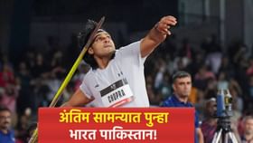 भालाफेकपटू नीरज चोप्राची कमाल, एका थ्रोमध्येच गाठली अंतिम फेरी