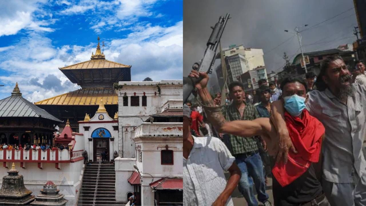 Nepal Protests: पशुपतिनाथ मंदिराबद्दल मोठा निर्णय, काठमांडूचे विमानतळ लष्कराच्या ताब्यात, जाणून घ्या नेपाळमधील महत्वाच्या 3 घटना Nepal Protests: पशुपतिनाथ मंदिराबद्दल मोठा निर्णय, काठमांडूचे विमानतळ लष्कराच्या ताब्यात, जाणून घ्या नेपाळमधील महत्वाच्या 3 घटना