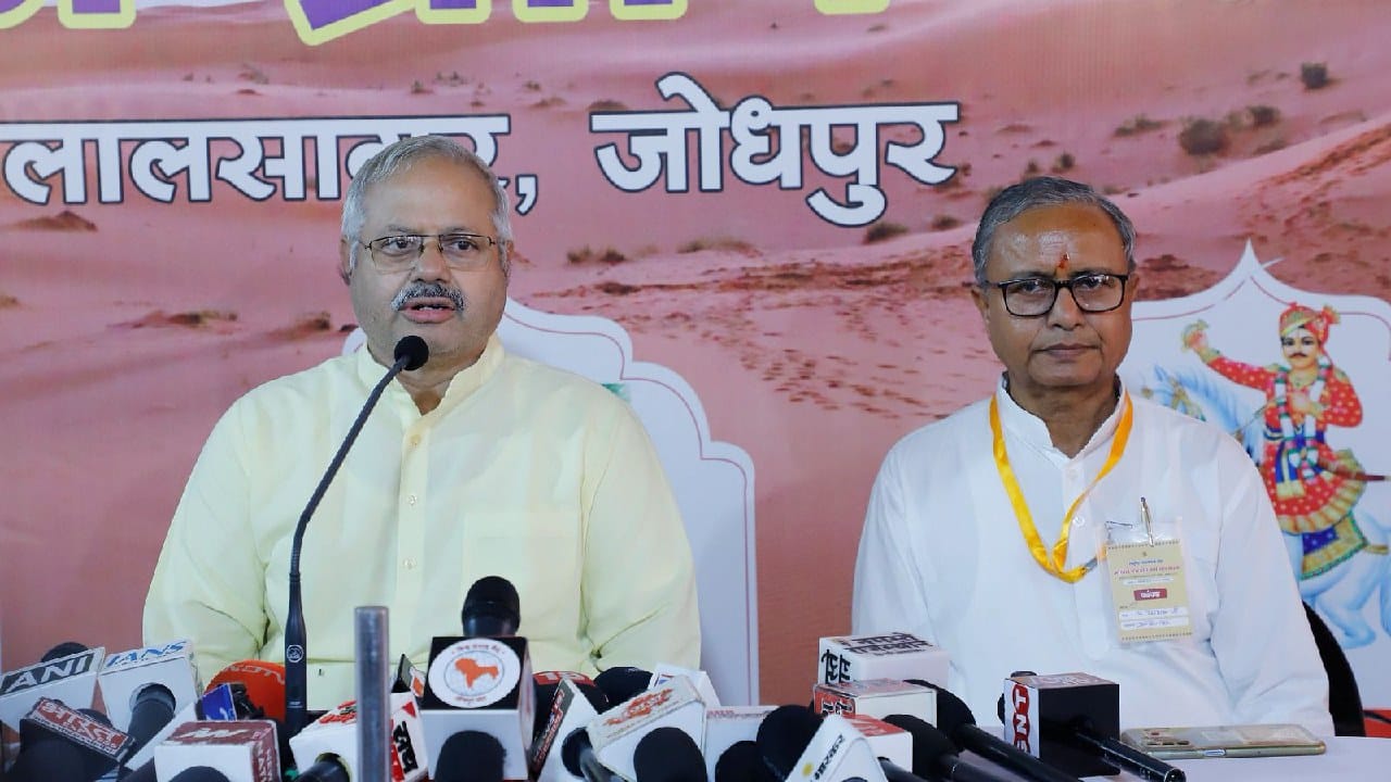 जोधपुरात संघाच्या विविध संघटनांची समन्वय बैठक, आदिवासी भागाच्या सामाजिक-आर्थिक स्थितीवर चर्चा जोधपुरात संघाच्या विविध संघटनांची समन्वय बैठक, आदिवासी भागाच्या सामाजिक-आर्थिक स्थितीवर चर्चा