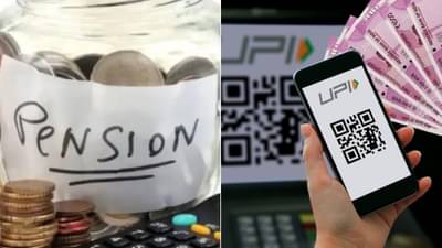 रेल्वे आणि युपीआय ते पेन्शनपर्यंत...१ ऑक्टोबर पासून अनेक नियमात बदल, जाणून घ्या