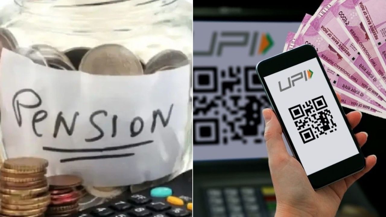 रेल्वे आणि युपीआय ते पेन्शनपर्यंत...१ ऑक्टोबर पासून अनेक नियमात बदल, जाणून घ्या