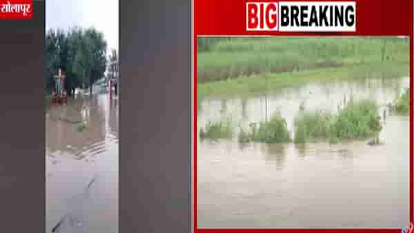 Solapur Water Logging : माढातील वाकाव गावाला पुरानं वेढलं, 2 हजारांपेक्षा अधिक लोकं पुरात अडकले, बघा भीषण स्थिती