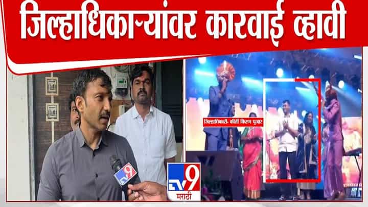Omraje Nimbalkar : पूरात जीव वाचवणाऱ्या खासदाराचा कलेक्टरच्या 'त्या' कृतीवर आक्षेप, स्पष्टच म्हटलं... Omraje Nimbalkar : पूरात जीव वाचवणाऱ्या खासदाराचा कलेक्टरच्या 'त्या' कृतीवर आक्षेप, स्पष्टच म्हटलं...