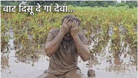 निसर्गा, सांग इतका क्रूर का वागलास? शेतकऱ्याचा आक्रोश कसा नाही दिसला?