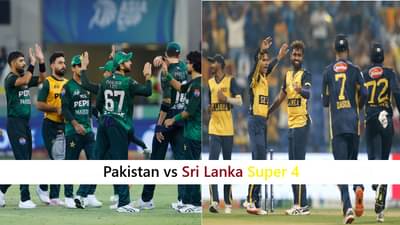 Asia cup 2025 PAK vs SL Live Streaming: पाकिस्तान-श्रीलंकेला शेवटची संधी, कुणाचा पत्ता कट होणार?