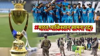 India-Pakistan Match : भारत-पाकिस्तान टी-20 सामना रद्द? काय घडलं सुप्रीम कोर्टात?