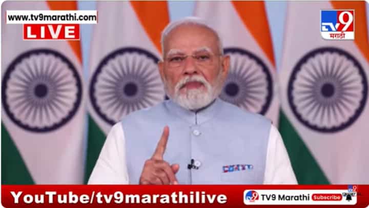 आत्मनिर्भर भारतासाठी पंतप्रधान मोदींचा महत्त्वाचा निर्णय! आत्मनिर्भर भारतासाठी पंतप्रधान मोदींचा महत्त्वाचा निर्णय!