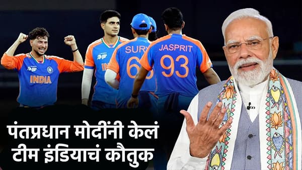 IND vs PAK: पंतप्रधान मोदी यांची टीम इंडियाला दिलेली शुभेच्छा पोस्ट व्हायरल, लाखो लोकांची पसंती आणि रिपोस्ट