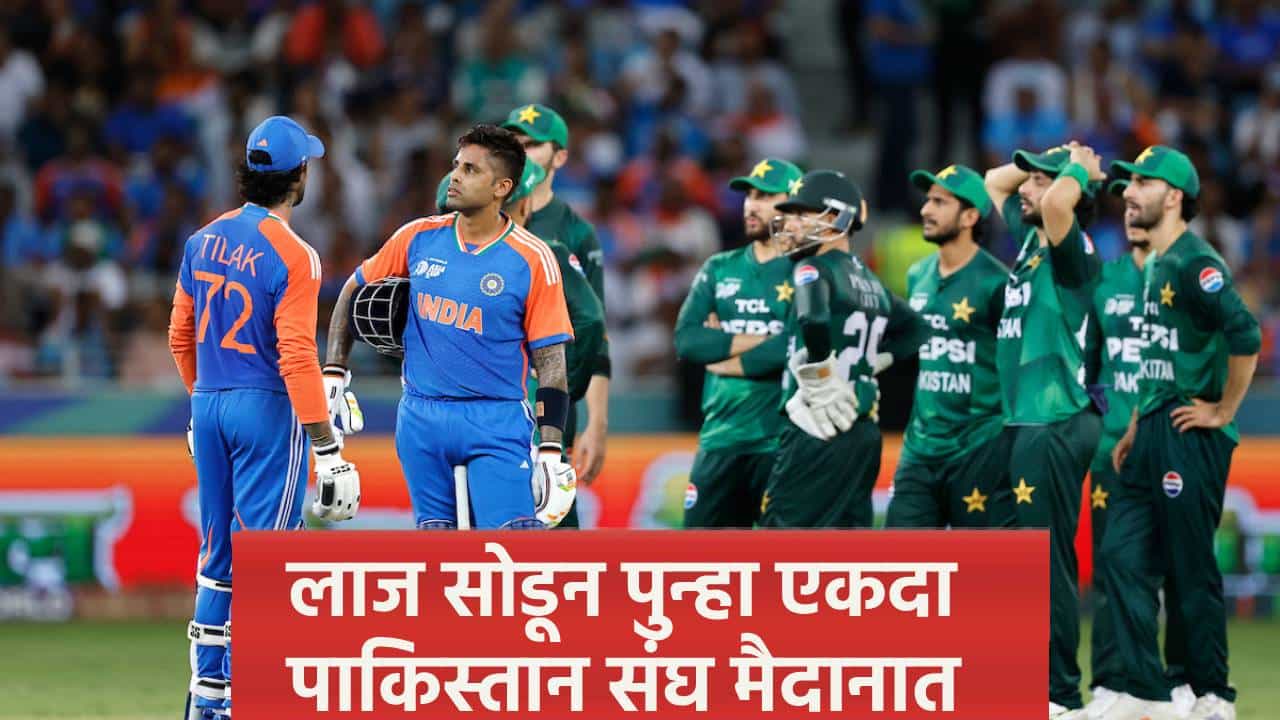 पाकिस्तानचा संघ पुन्हा एकदा तोंडावर आपटला, आता युएईसोबत सामना खेळण्याची तयारी
