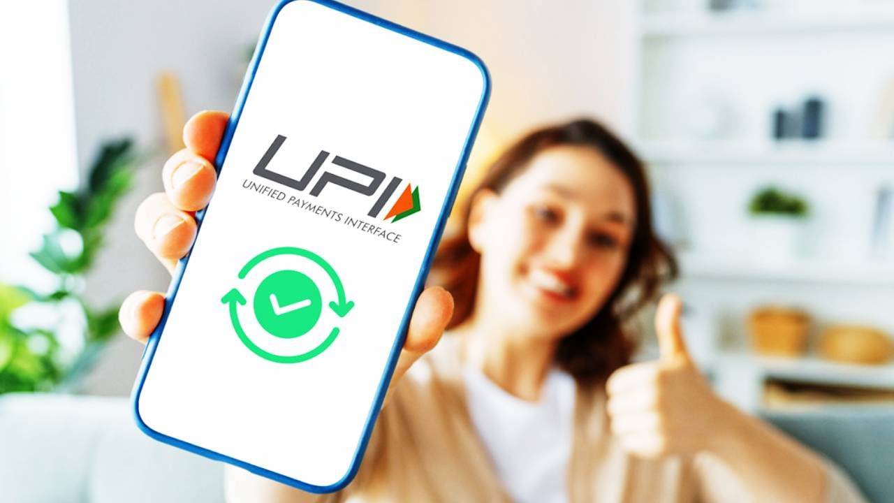 Phonepe,Paytm युझर्ससाठी महत्त्वाची बातमी! आता उरलेत दोन दिवस, 15 सप्टेंबरपासून UPI बाबत मोठा बदल Phonepe,Paytm युझर्ससाठी महत्त्वाची बातमी! आता उरलेत दोन दिवस, 15 सप्टेंबरपासून UPI बाबत मोठा बदल