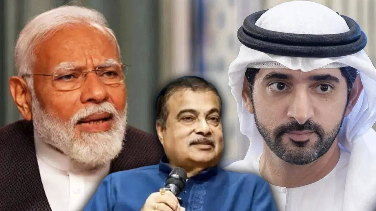 Nitin Gadkari : दुबईच्या राजाला कळलं नितीन गडकरींच महत्व, पंतप्रधान नरेंद्र मोदींना म्हणालेले की, तुम्ही गडकरींना ...