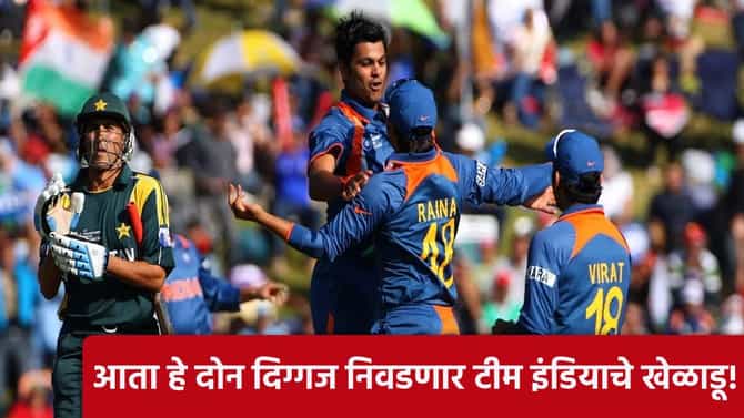 बीसीसीआयने अजित आगरकरच्या निवड समितीत केला बदल, आता दोन दिग्गज निवडणार खेळाडू