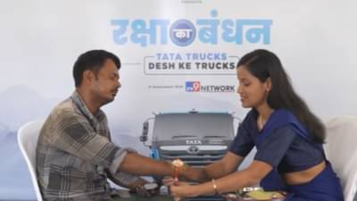 रक्षा का बंधन, टाटा मोटर्स कमर्शियल व्हेइकल्सचा टीव्ही 9 नेटवर्कच्या सहकार्याने खास उपक्रम