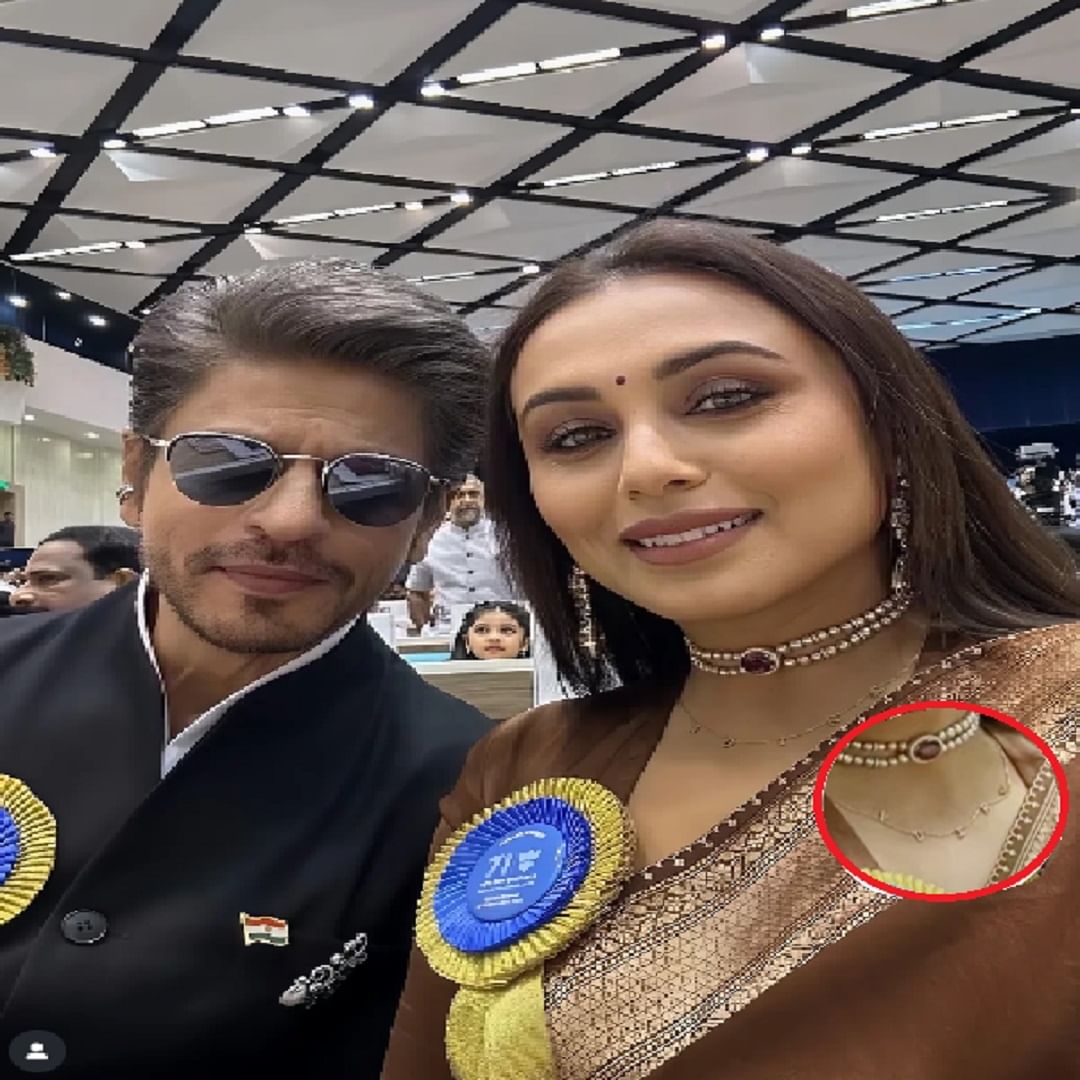 Rani Mukerji Adira name golden chain