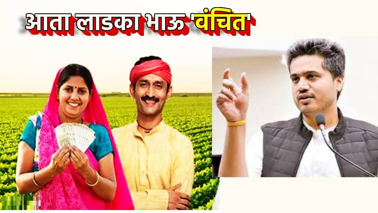 PM Kisan Yojana : 60 हजार लाडके भाऊ वंचित; पीएम किसान योजनेत मोठा बदल, रोहित पवारांची सरकारवर सडकून टीका