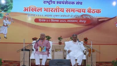 आरएसएसच्या अखिल भारतीय समन्वय बैठकीची उद्या सांगता, पत्रकार परिषदेत मिळणार निर्णयांची माहिती