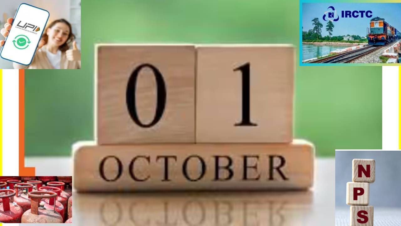 UPI च्या माध्यमातून मित्रांकडून पैसे मागणे होणार बंद, 1 ऑक्टोबरपासून लागू होतील हे नवीन नियम