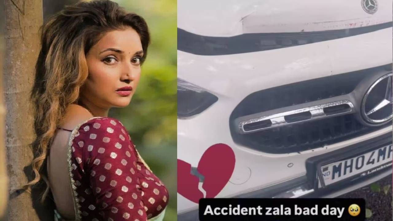 रुपालीने गाडीचे फोटो शेअर करत त्यावर 'अपघात झाला.. अतिशय वाईट दिवस' असे कॅप्शन दिले. तसेच त्यासोबत हृदय तुटलेला इमोजी वापरला आहे. अपघातात रुपालीच्या नव्या कोऱ्या लग्झरी कारचे नुकसान झाल्याचे दिसत आहे.