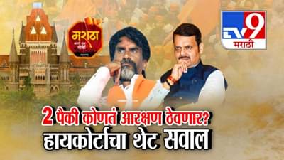 एसईबीसी आरक्षणाविरोधात याचिका, कोणतं आरक्षण ठेवणार?