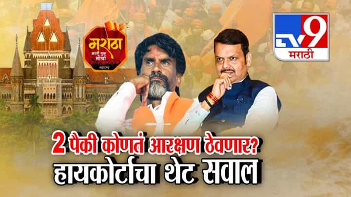 एसईबीसी आरक्षणाविरोधात याचिका, कोणतं आरक्षण ठेवणार? एसईबीसी आरक्षणाविरोधात याचिका, कोणतं आरक्षण ठेवणार?