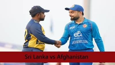 SL vs AFG : अफगाणिस्तानचा करो या मरो सामन्यात बॅटिंगचा निर्णय, श्रीलंकेविरुद्ध 2 बदल, कुणाचा समावेश?