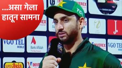 ...मला वाटलं सामना हातात आहे! पाकिस्तानचा कर्णधार सलमान आघाने स्वत:च्या संघाची काढली लाज