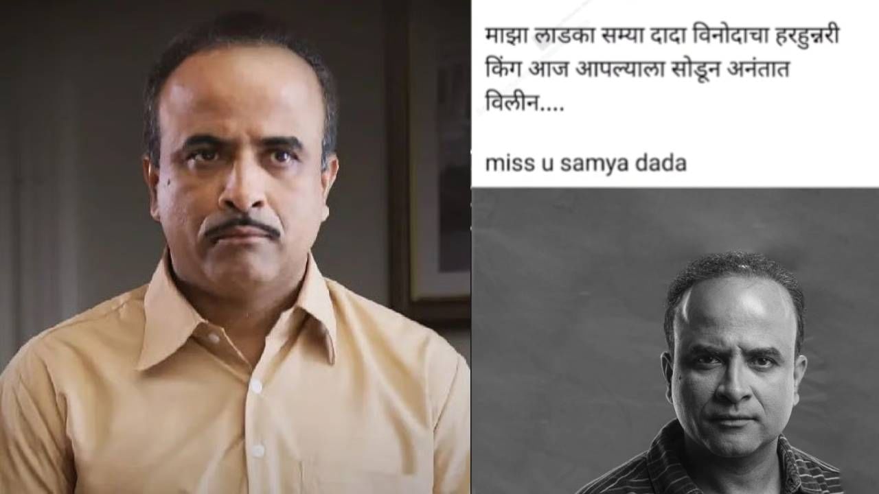 एका सकाळी चुकून कोणीतरी बातमी टाकली की समीर चौघुले गेले... नेमकं काय घडलं होतं? असा प्रश्न त्यांना पॉडकास्टमध्ये विचारण्यात आला होता. त्यावर समीर चौघुलेंनी दिलेल्या उत्तराने सर्वांचे लक्ष वेधले.