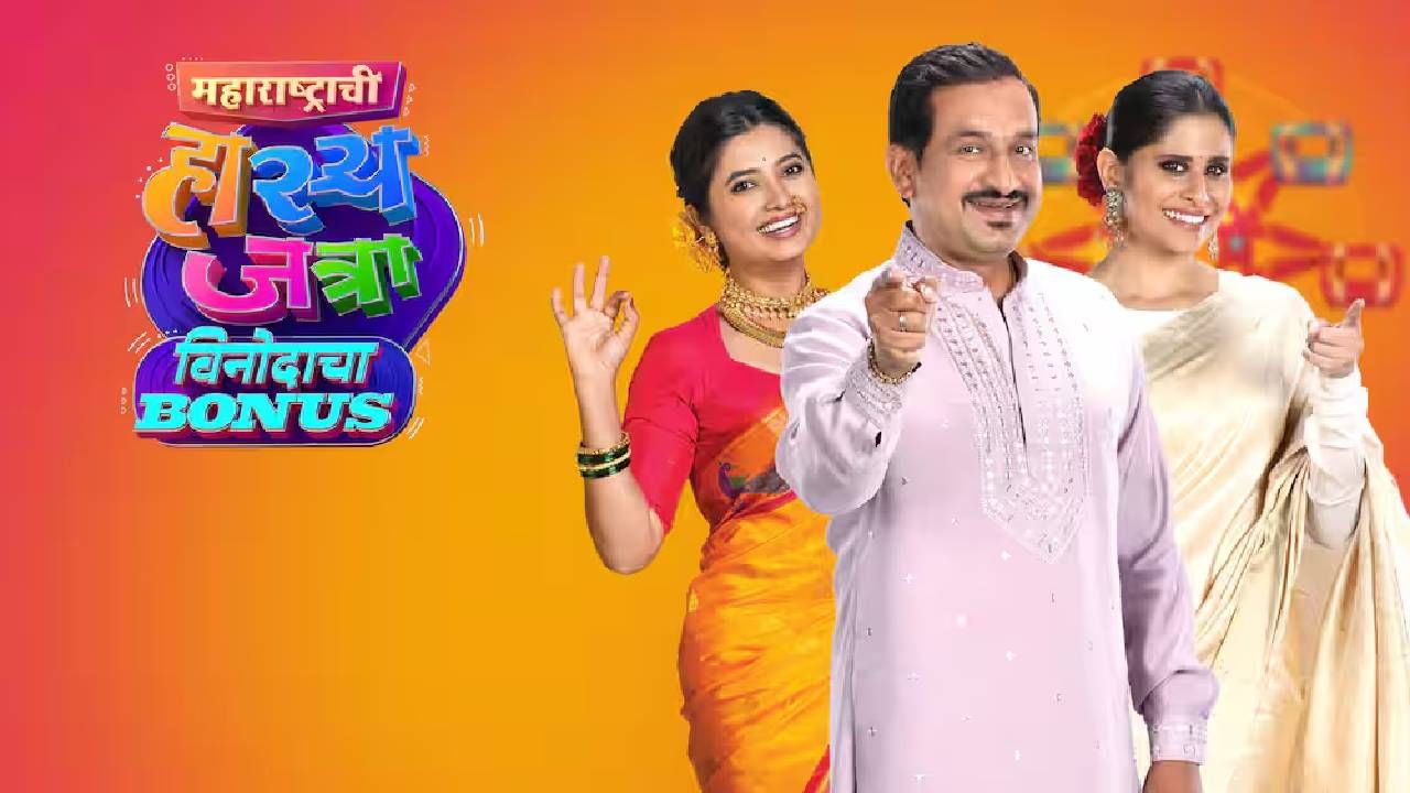 छोट्या पडद्यावरील अतिशय लोकप्रिय विनोदी शो म्हणून 'महाराष्ट्राची हास्यजत्रा' पाहिला जातो. संपूर्ण महाराष्ट्राला या शोने अक्षरश: वेड लावले आहे. अनेकजण ट्रेनमधून प्रवास करताना, जेवताना, बऱ्याच वेळा या शोचे एपिसोड बघताना दिसतात. या शोमधील प्रत्येक विनोदवीराने महाराष्ट्रातील लोकांच्या मनात घर केले आहे. नुकताच समीर चौघुले यांनी एक किस्सा सांगितला आहे.