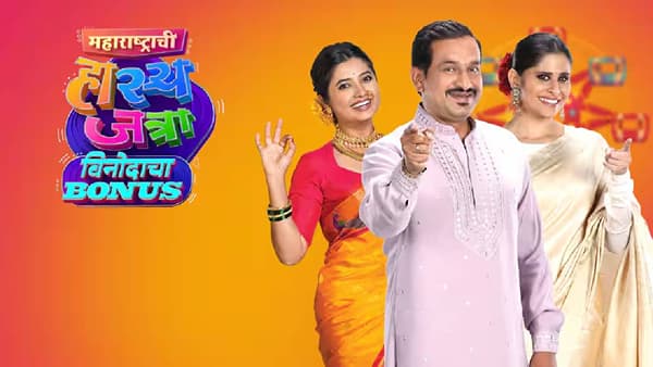छोट्या पडद्यावरील अतिशय लोकप्रिय विनोदी शो म्हणून 'महाराष्ट्राची हास्यजत्रा' पाहिला जातो. संपूर्ण महाराष्ट्राला या शोने अक्षरश: वेड लावले आहे. अनेकजण ट्रेनमधून प्रवास करताना, जेवताना, बऱ्याच वेळा या शोचे एपिसोड बघताना दिसतात. या शोमधील प्रत्येक विनोदवीराने महाराष्ट्रातील लोकांच्या मनात घर केले आहे. नुकताच समीर चौघुले यांनी एक किस्सा सांगितला आहे.