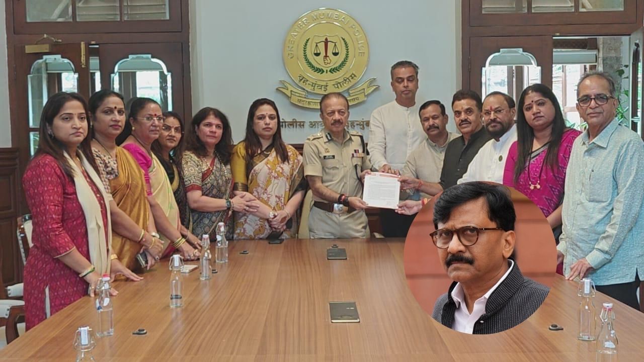 Sanjay Raut: संजय राऊतांवर गुन्हा दाखल करा, शिवसेनेचे थेट पोलिस आयुक्तांना निवेदन, काय आहे प्रकरण?