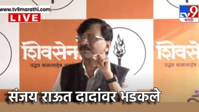 Sanjay Raut : पैशांचं सोंग आणता येत नसेल तर...संजय राऊत अजितदादांवर भडकले, काय दिला सल्ला