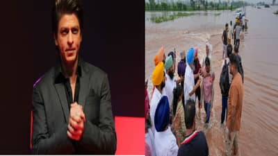 पंजाबमधील पूरस्थिती पाहून लोकांसाठी किंग खानची प्रार्थना, पण नेटकऱ्यांनी मात्र वेगळंच सुनावलं, म्हणाले फक्त प्रार्थना...