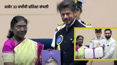 71th National Film Awards: 33 वर्षांमध्ये शाहरुख खानला पहिल्यांदाच मिळाला राष्ट्रीय पुरस्कार, वाचा विजेत्यांची यादी