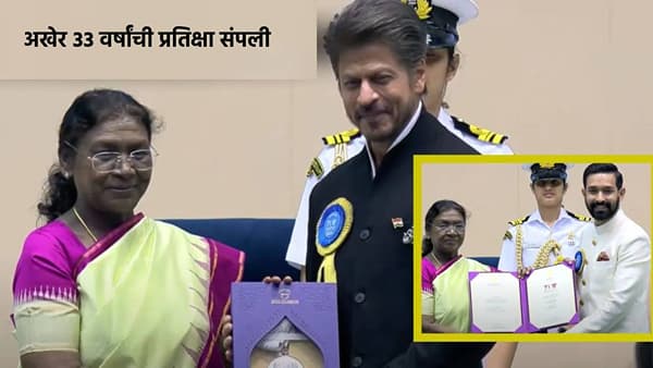71th National Film Awards: 33 वर्षांमध्ये शाहरुख खानला पहिल्यांदाच मिळाला राष्ट्रीय पुरस्कार, वाचा विजेत्यांची यादी
