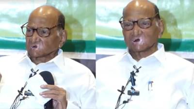 राज ठाकरे आणि उद्धव ठाकरे एकत्र लढण्यावर शरद पवार यांची पहिली प्रतिक्रिया काय? महायुतीचं काय होणार? पवारांच्या विधानाने चर्चांना जोर