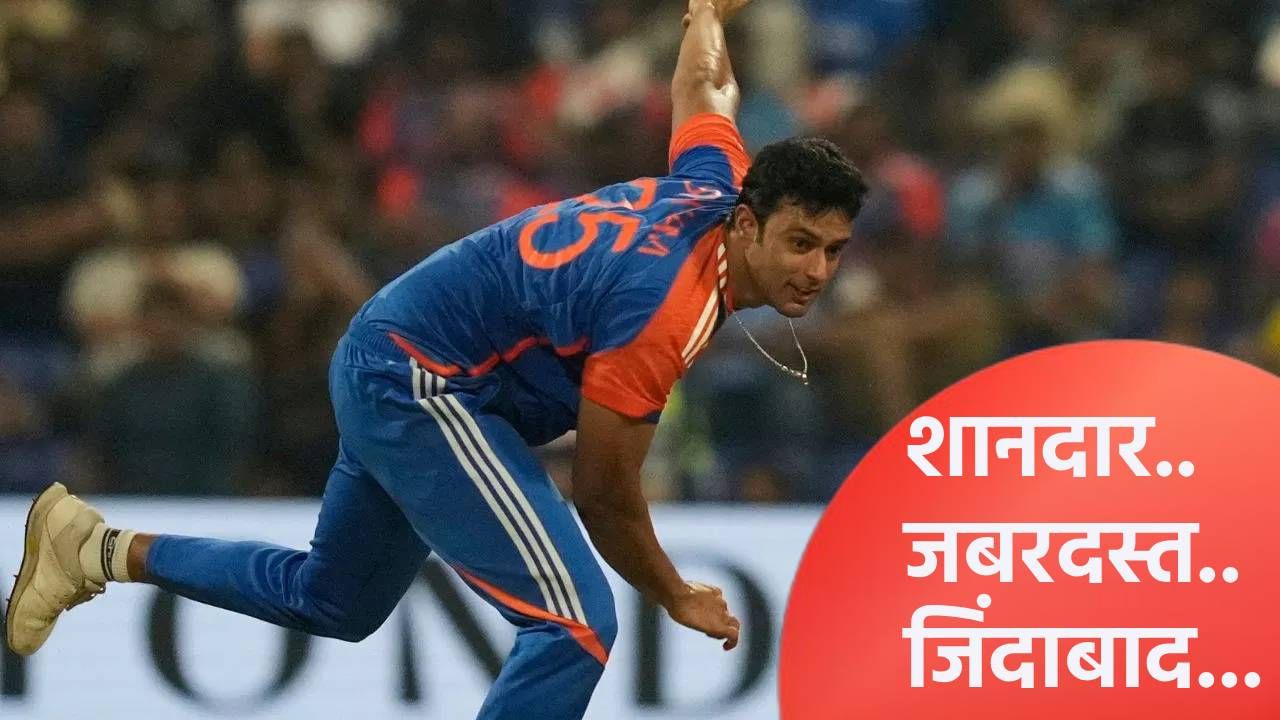 IND vs PAK: अंतिम फेरीत शिवम दुबे पार पाडली मोठी जबाबदारी, करिअरमध्ये पहिल्यांदाच असं घडलं