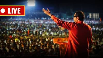 Shivsena Dusshera Melava : ठाकरेंच्या दसरा मेळाव्याचा दुसरा टिझर प्रसिद्ध; शिवाजी पार्कवर राज ठाकरेंची तोफ धडाडणार?