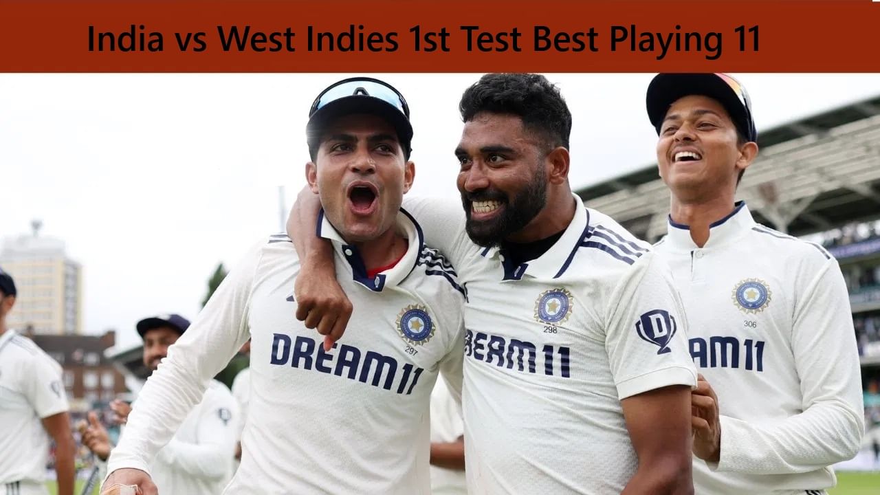 IND vs WI : संघ जाहीर होताच आता प्लेइंग 11 ची चर्चा, टीम इंडिया पहिल्या सामन्यात या खेळाडूंसोबत उतरणार!