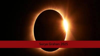 सूर्यग्रहणाच्या दिवशी ‘या’ गोष्टी गरोदर महिलांनी करू नये, जाणून घ्या