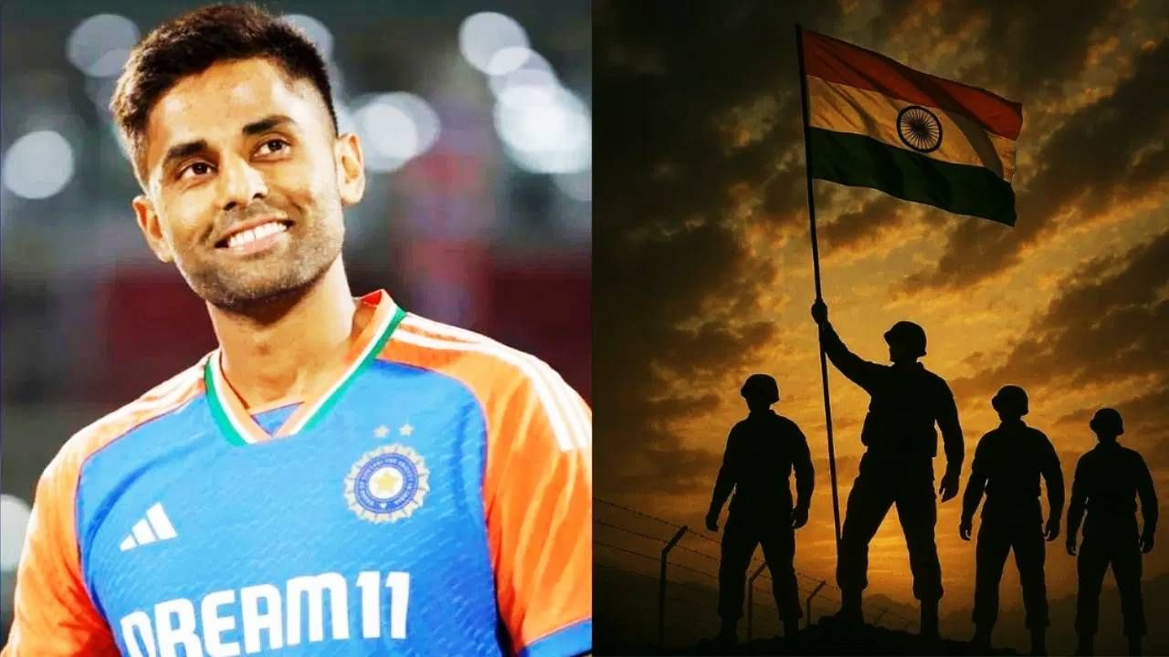 Asia Cup 2025 : सूर्यकुमार यादव याला एका सामन्यासाठी किती मिळतो पैसा? भारतीय लष्कराला किती लाखांची मदत मिळेल?